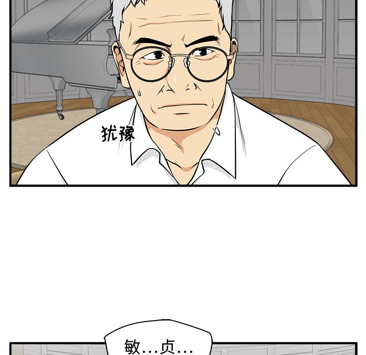 第75話 - 第72张