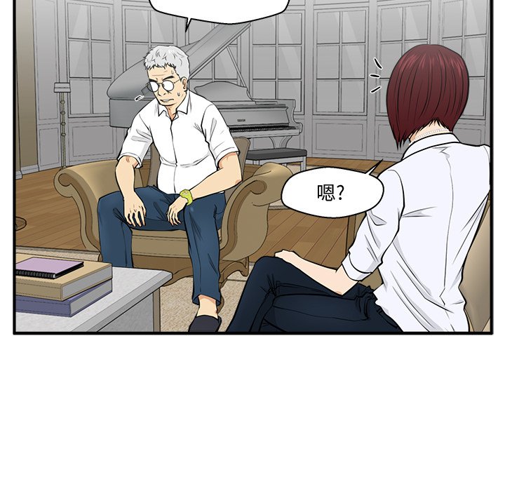第75話 - 第73张