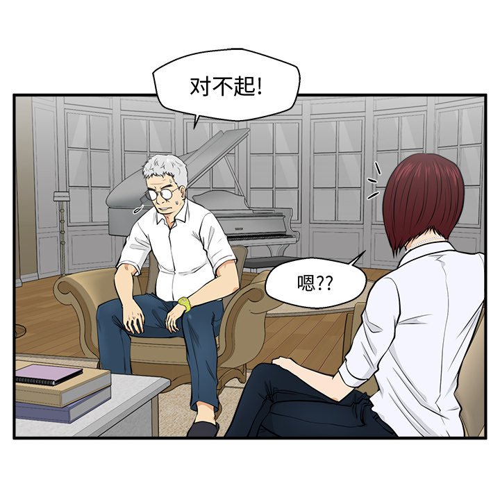 第75話 - 第74张