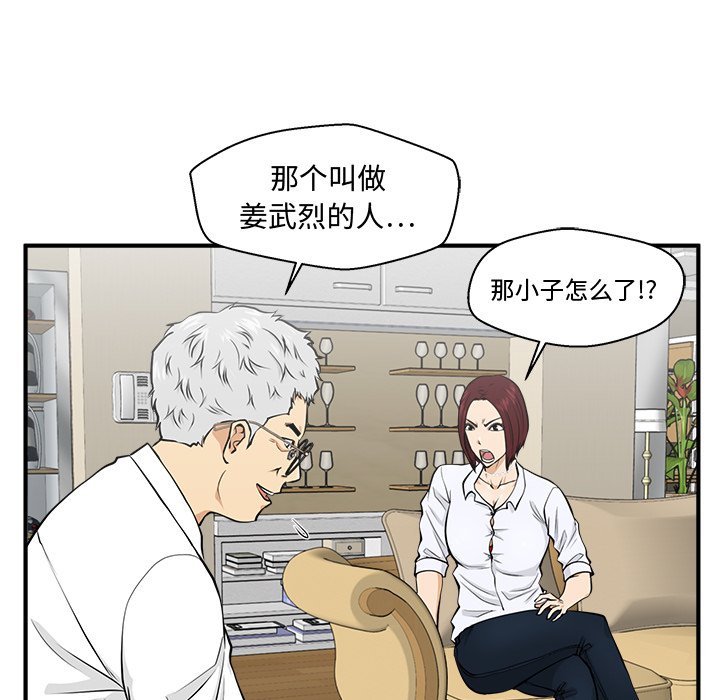 第75話 - 第75张
