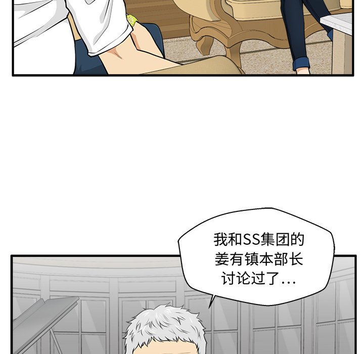 第75話 - 第76张