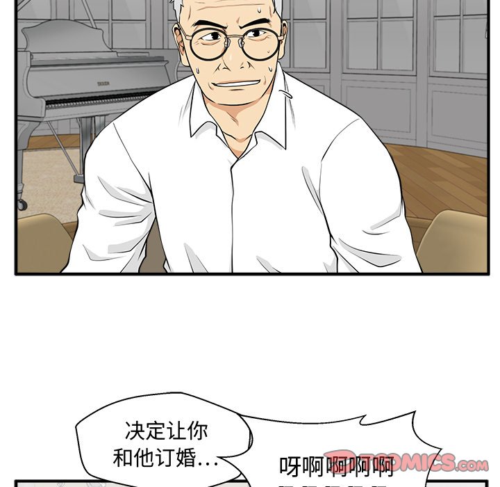 第75話 - 第77张