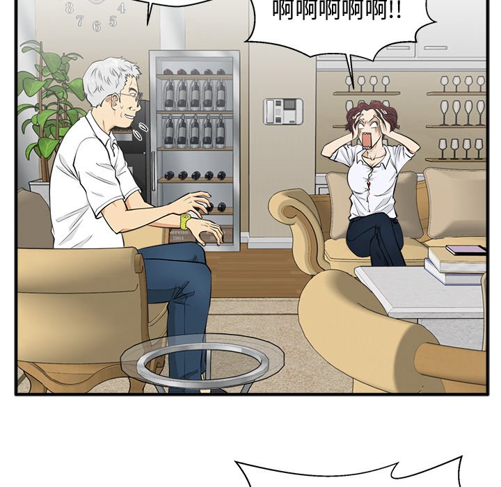 第75話 - 第78张