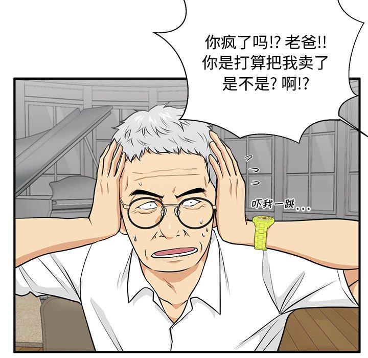 第75話 - 第79张