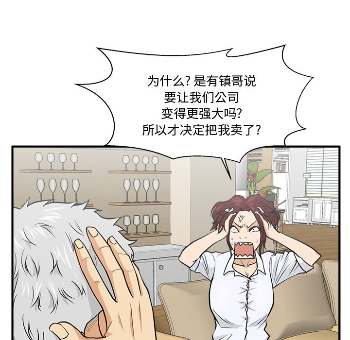 第75話 - 第80张