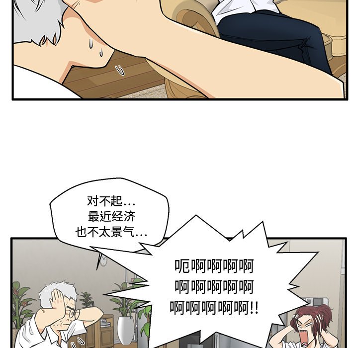 第75話 - 第81张