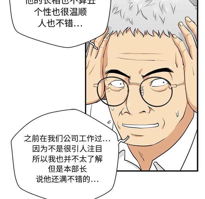 第75話 - 第83张