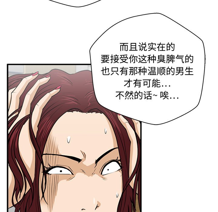 第75話 - 第84张