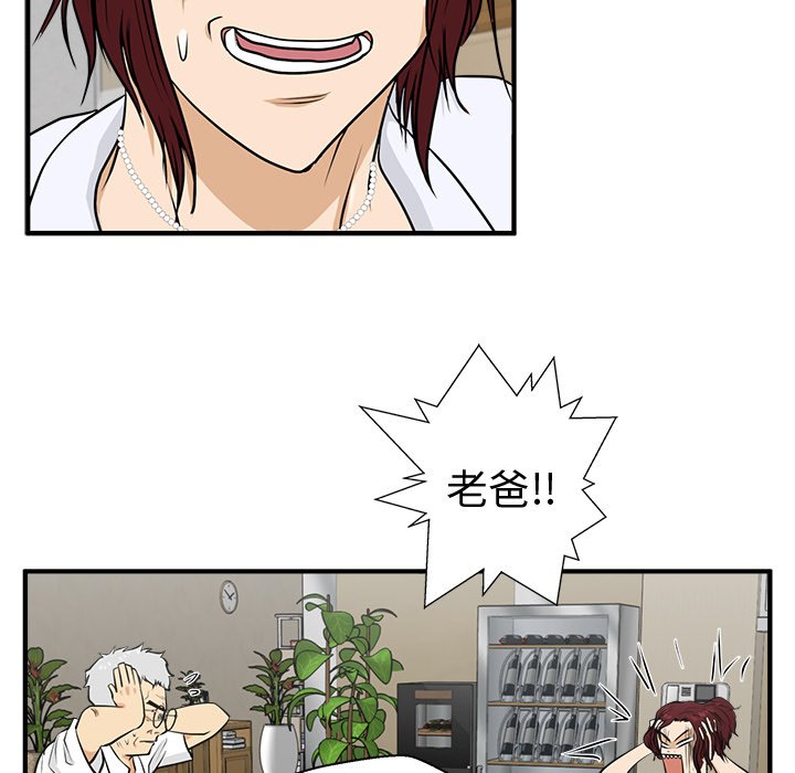 第75話 - 第85张