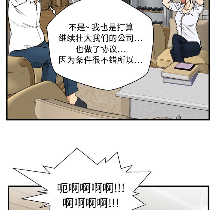 第75話 - 第86张