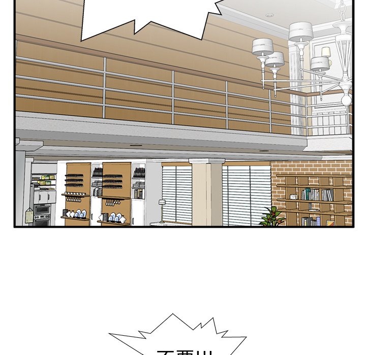 第75話 - 第87张