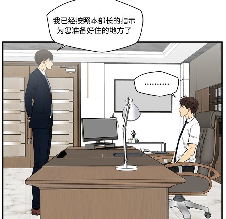 第75話 - 第9张