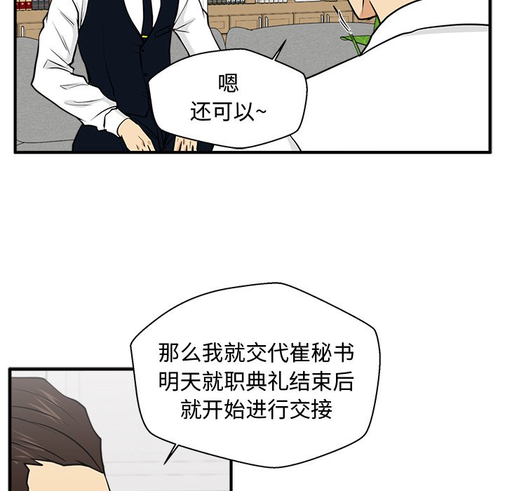 第75話 - 第91张