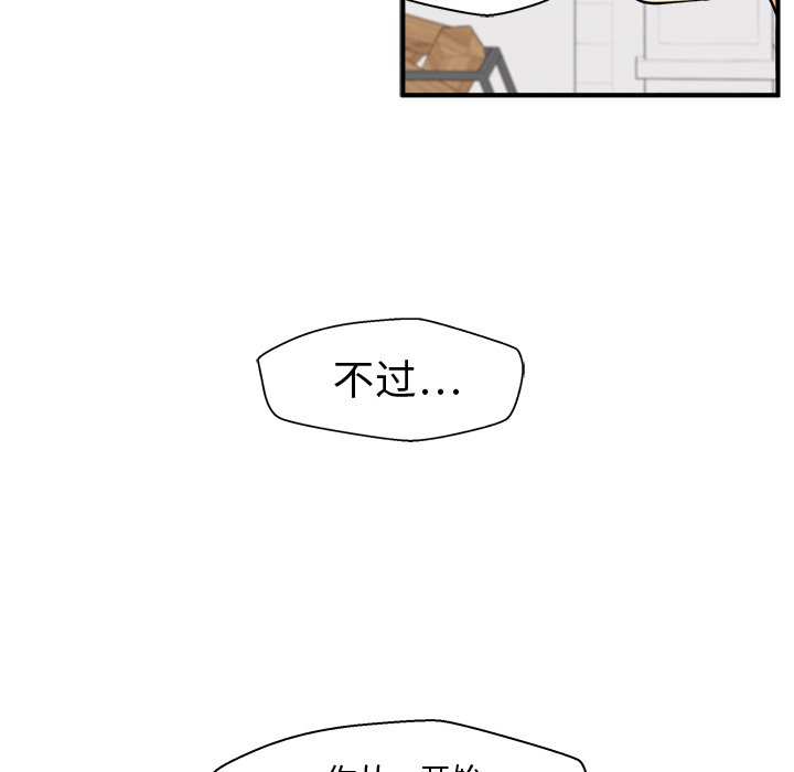 第75話 - 第93张