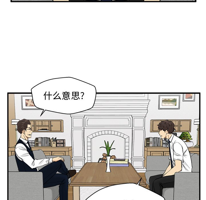 第75話 - 第95张