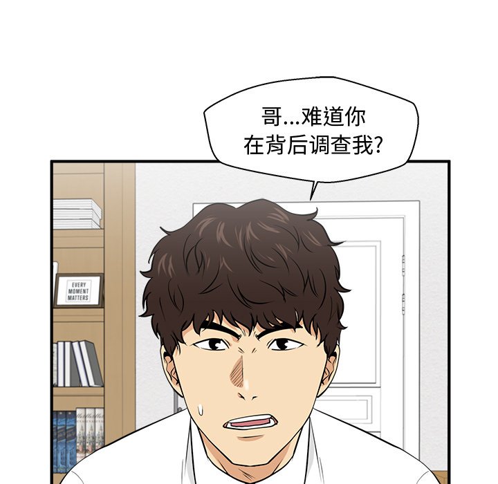 第76話 - 第10张