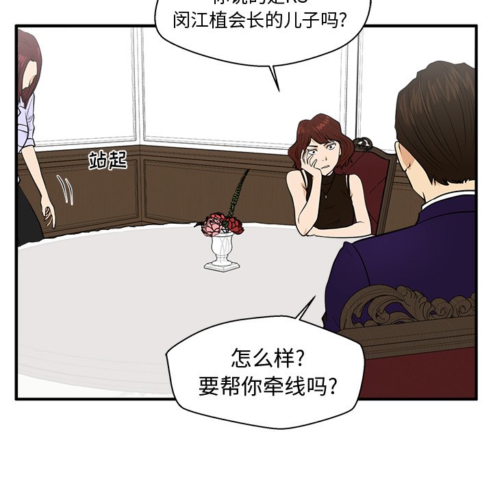 第76話 - 第100张