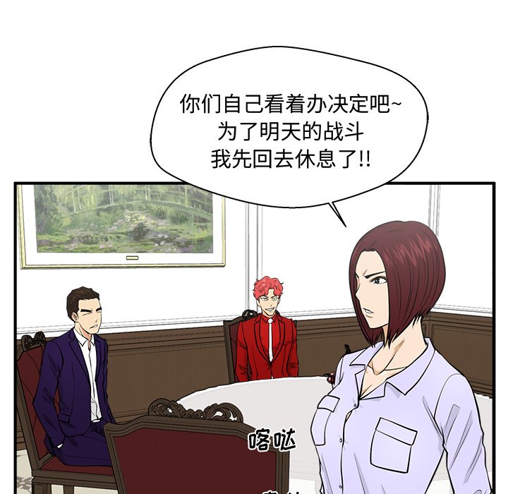 第76話 - 第101张