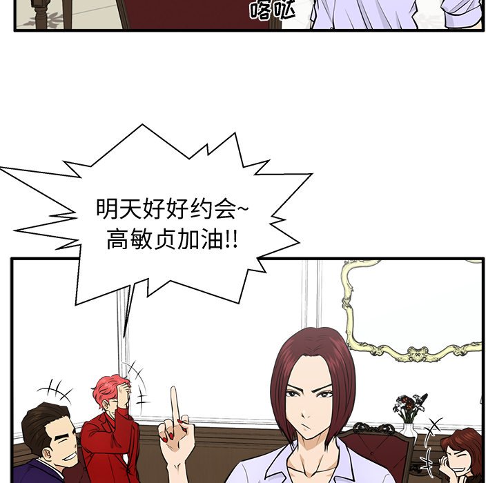 第76話 - 第102张