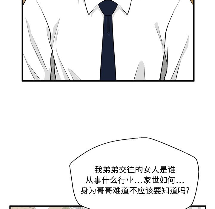 第76話 - 第11张