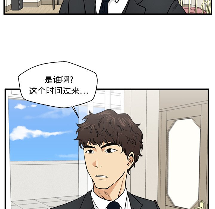第76話 - 第111张