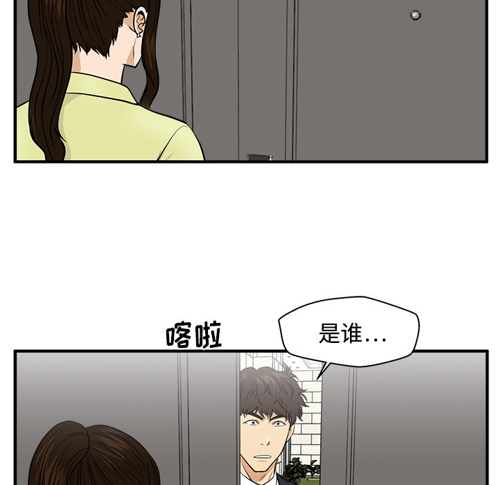 第76話 - 第113张