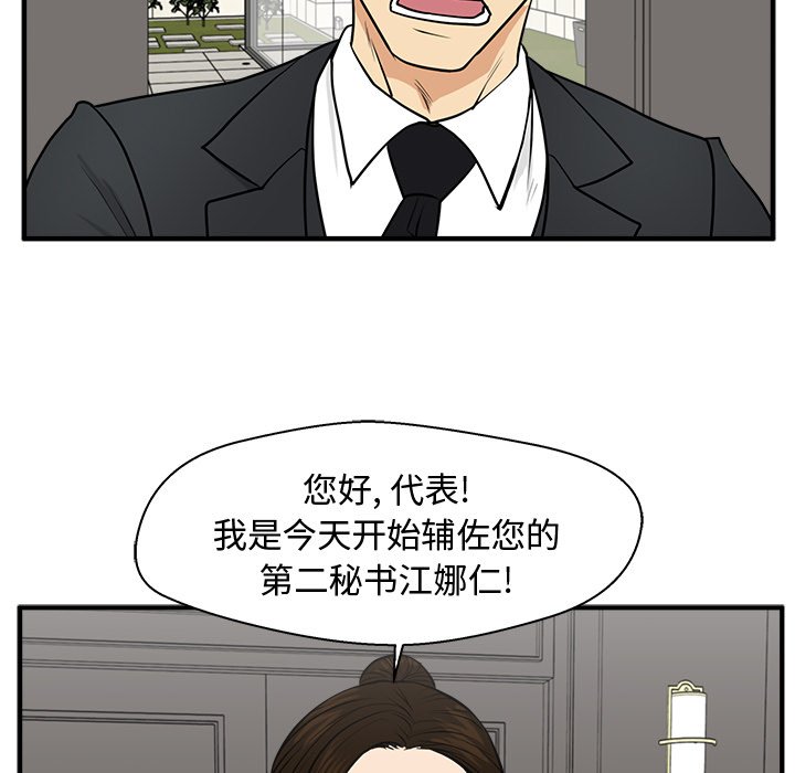 第76話 - 第117张
