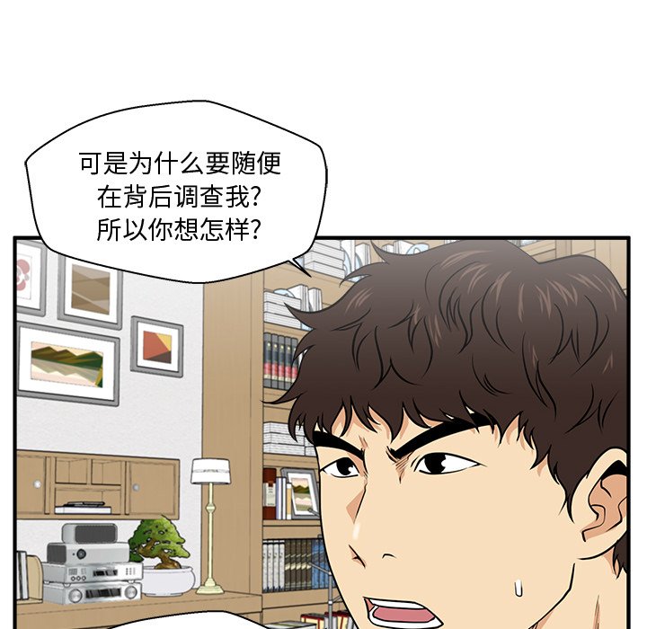 第76話 - 第13张
