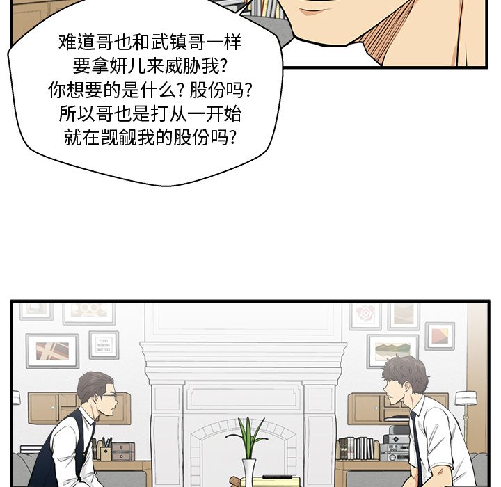 第76話 - 第14张