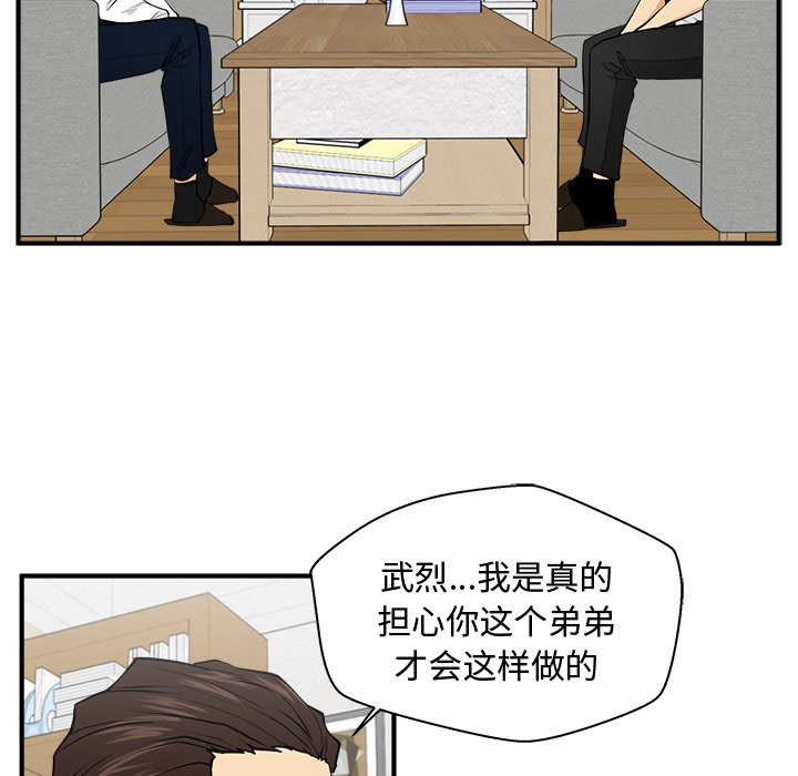 第76話 - 第15张