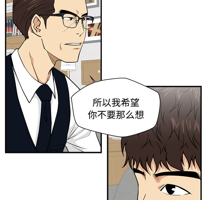 第76話 - 第16张
