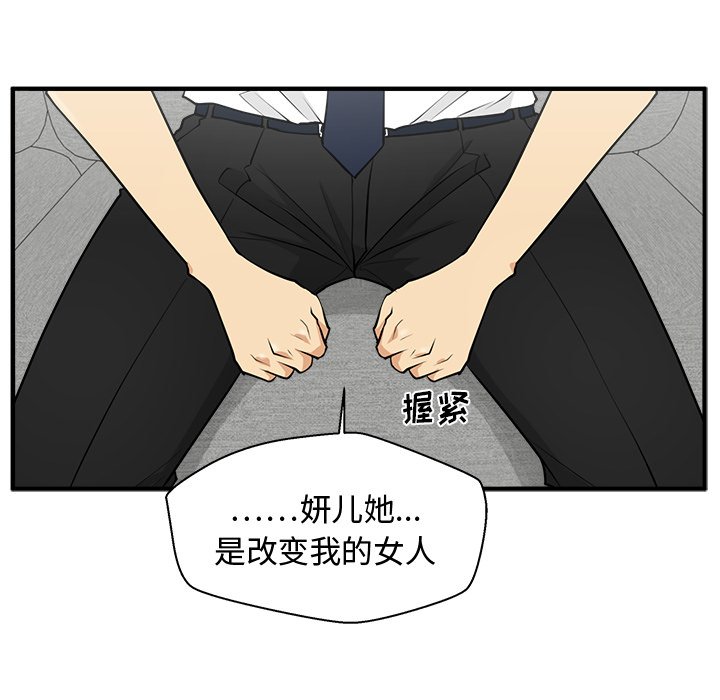 第76話 - 第18张