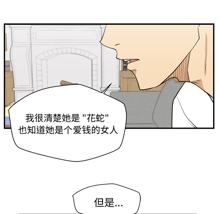 第76話 - 第19张