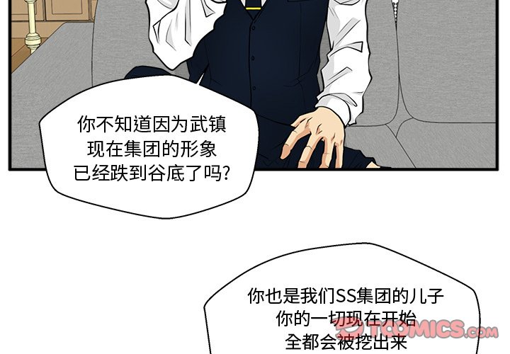 第76話 - 第2张