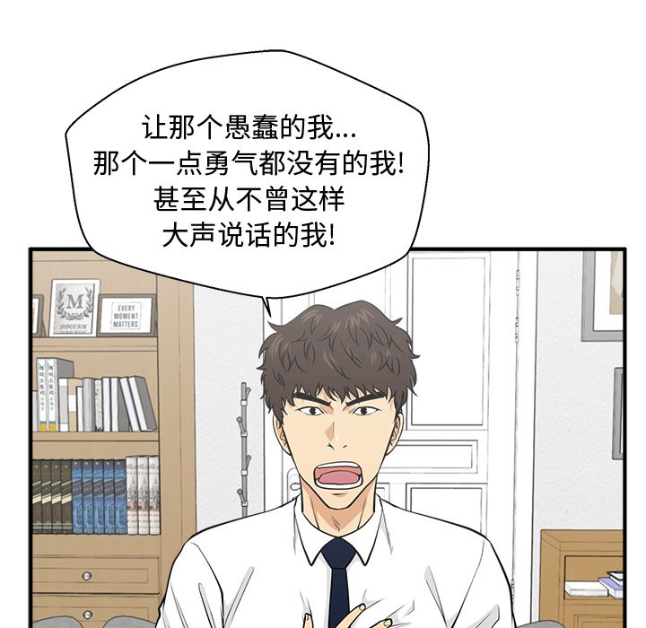 第76話 - 第21张