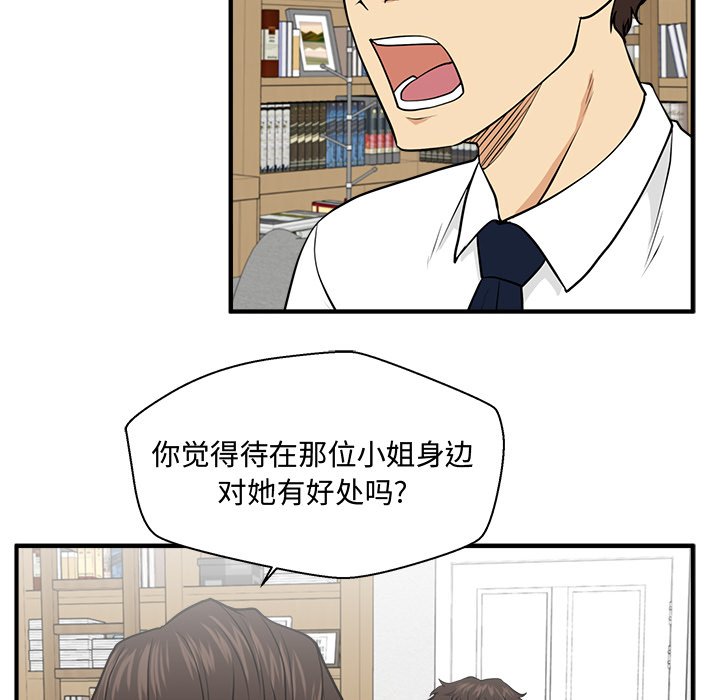 第76話 - 第23张