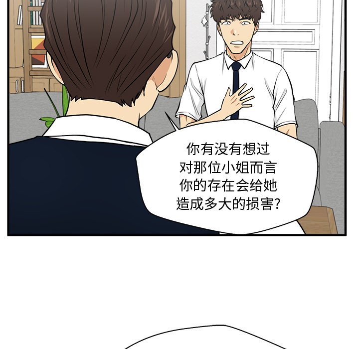 第76話 - 第24张