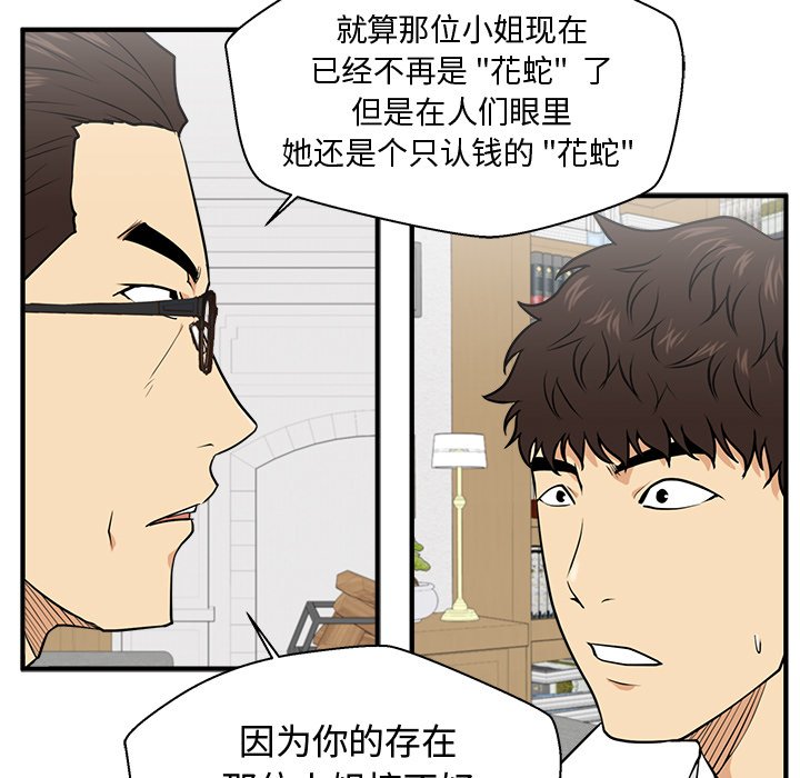 第76話 - 第25张