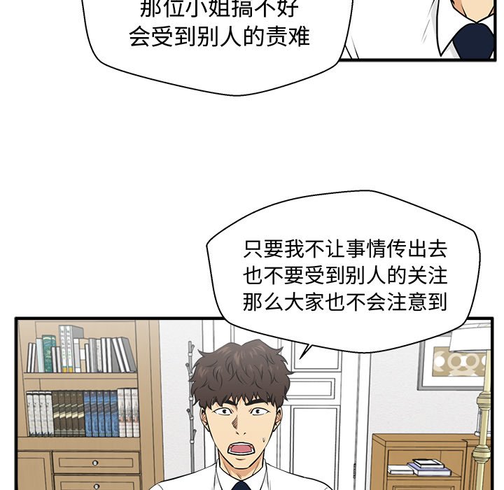 第76話 - 第26张