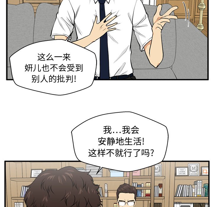 第76話 - 第27张