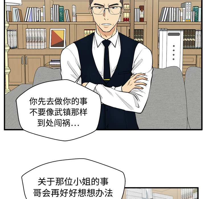 第76話 - 第29张