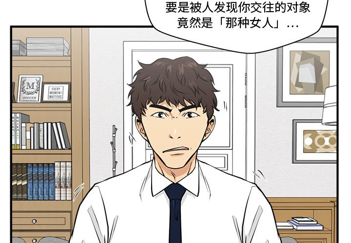 第76話 - 第3张