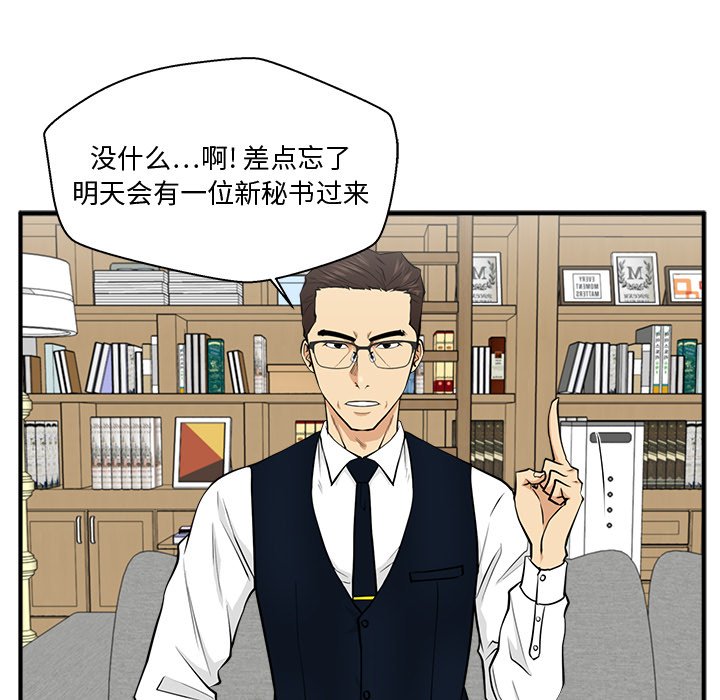 第76話 - 第31张
