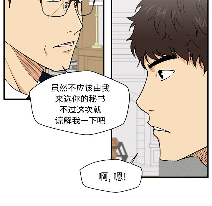 第76話 - 第33张
