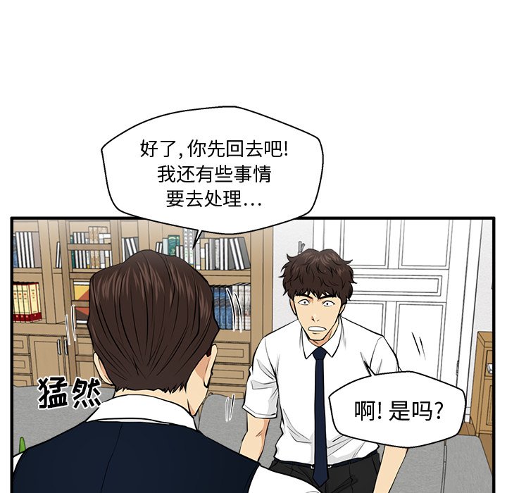第76話 - 第34张
