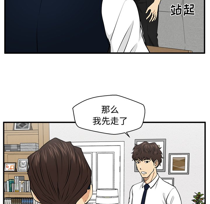 第76話 - 第35张
