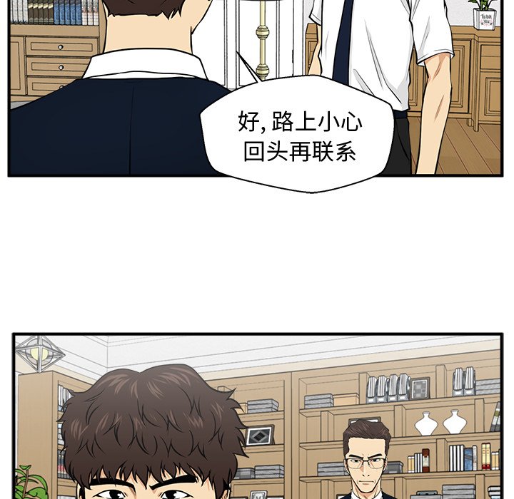 第76話 - 第36张
