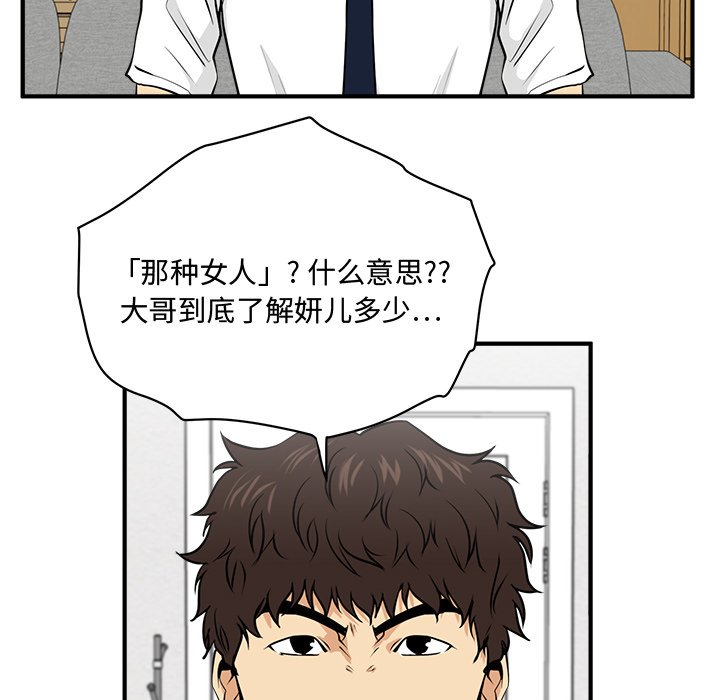 第76話 - 第4张