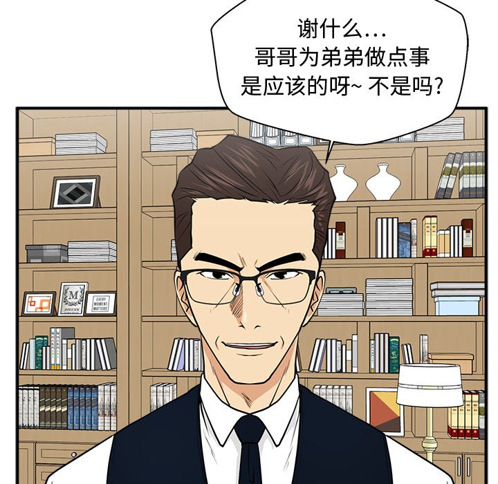第76話 - 第42张