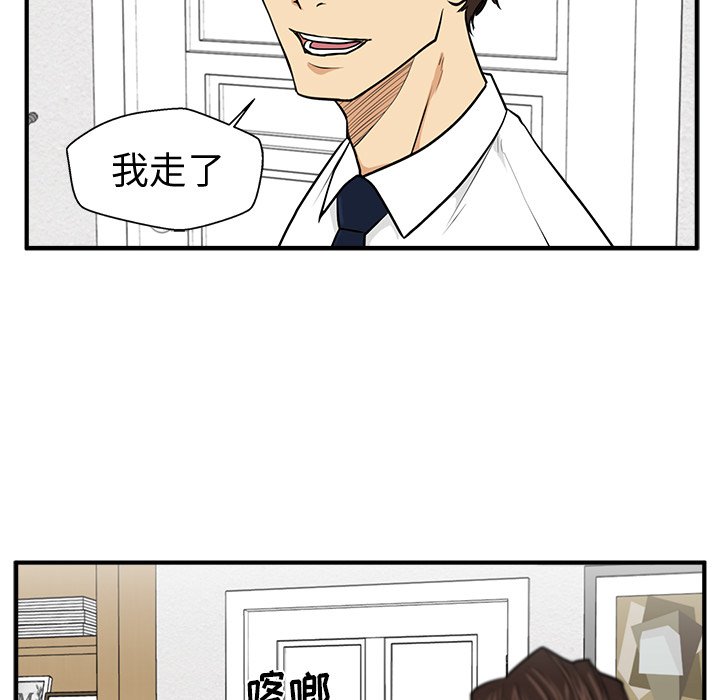 第76話 - 第44张